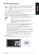 Preview for 25 page of Asus TUF Gaming 550B Quick Start Manual