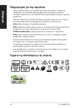 Preview for 44 page of Asus TUF Gaming 550B Quick Start Manual