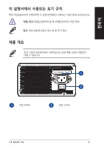 Preview for 51 page of Asus TUF Gaming 550B Quick Start Manual