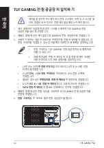 Preview for 52 page of Asus TUF Gaming 550B Quick Start Manual