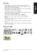 Preview for 53 page of Asus TUF Gaming 550B Quick Start Manual