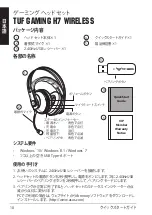 Preview for 10 page of Asus TUF Gaming 90YH01NY-B3UA00 Quick Start Manual