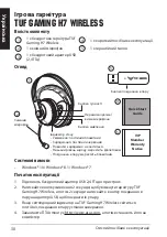 Preview for 30 page of Asus TUF Gaming 90YH01NY-B3UA00 Quick Start Manual