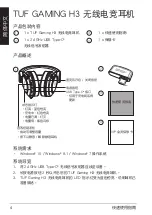 Preview for 4 page of Asus TUF Gaming H3 Quick Start Manual