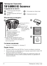 Preview for 12 page of Asus TUF Gaming H3 Quick Start Manual