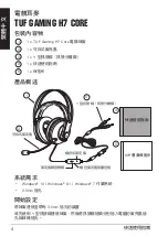 Предварительный просмотр 4 страницы Asus TUF GAMING H7 Quick Start Manual