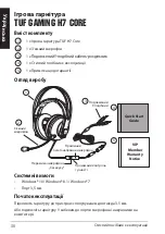 Предварительный просмотр 30 страницы Asus TUF GAMING H7 Quick Start Manual