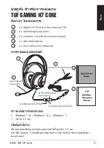 Предварительный просмотр 31 страницы Asus TUF GAMING H7 Quick Start Manual