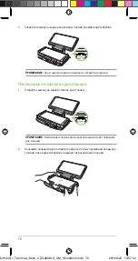 Preview for 76 page of Asus TWINVIEW DOCK II User Manual