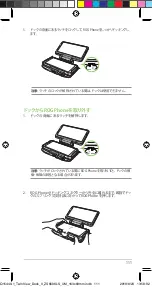 Preview for 111 page of Asus TWINVIEW DOCK II User Manual