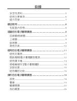 Preview for 3 page of Asus TZ-900 User Manual