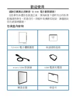 Preview for 8 page of Asus TZ-900 User Manual