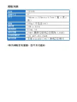Preview for 10 page of Asus TZ-900 User Manual