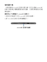 Preview for 13 page of Asus TZ-900 User Manual