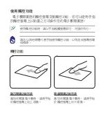 Preview for 16 page of Asus TZ-900 User Manual