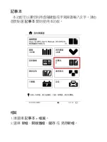 Preview for 30 page of Asus TZ-900 User Manual