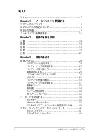 Preview for 2 page of Asus U37A (Japanese) User Manual