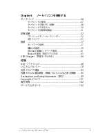 Preview for 3 page of Asus U37A (Japanese) User Manual