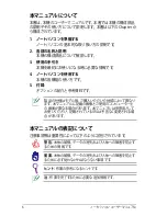 Preview for 6 page of Asus U37A (Japanese) User Manual