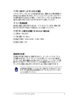 Preview for 9 page of Asus U37A (Japanese) User Manual