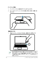 Preview for 12 page of Asus U37A (Japanese) User Manual