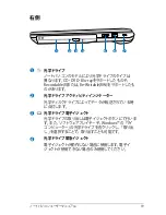 Preview for 19 page of Asus U37A (Japanese) User Manual