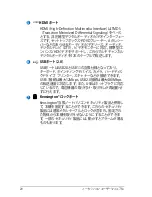 Preview for 20 page of Asus U37A (Japanese) User Manual