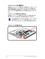 Preview for 26 page of Asus U37A (Japanese) User Manual