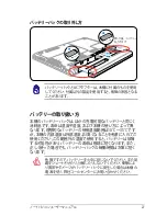 Preview for 27 page of Asus U37A (Japanese) User Manual