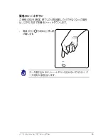 Preview for 33 page of Asus U37A (Japanese) User Manual