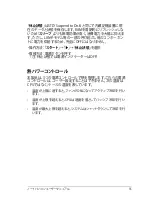 Preview for 35 page of Asus U37A (Japanese) User Manual