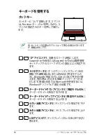 Preview for 36 page of Asus U37A (Japanese) User Manual