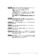 Preview for 37 page of Asus U37A (Japanese) User Manual