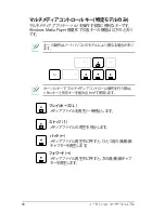 Preview for 40 page of Asus U37A (Japanese) User Manual