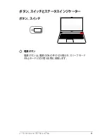 Preview for 41 page of Asus U37A (Japanese) User Manual