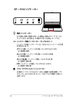 Preview for 42 page of Asus U37A (Japanese) User Manual