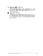 Preview for 43 page of Asus U37A (Japanese) User Manual