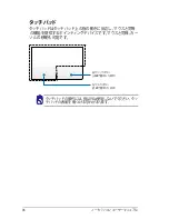 Preview for 46 page of Asus U37A (Japanese) User Manual