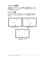 Preview for 47 page of Asus U37A (Japanese) User Manual