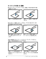 Preview for 48 page of Asus U37A (Japanese) User Manual