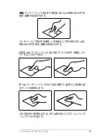 Preview for 49 page of Asus U37A (Japanese) User Manual