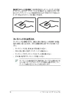 Preview for 50 page of Asus U37A (Japanese) User Manual