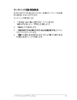 Preview for 51 page of Asus U37A (Japanese) User Manual