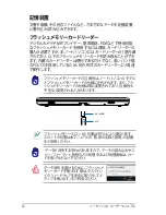 Preview for 52 page of Asus U37A (Japanese) User Manual