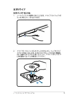 Preview for 53 page of Asus U37A (Japanese) User Manual