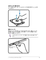 Preview for 55 page of Asus U37A (Japanese) User Manual