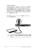 Preview for 58 page of Asus U37A (Japanese) User Manual