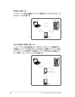 Preview for 60 page of Asus U37A (Japanese) User Manual