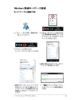 Preview for 61 page of Asus U37A (Japanese) User Manual