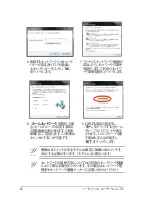 Preview for 62 page of Asus U37A (Japanese) User Manual